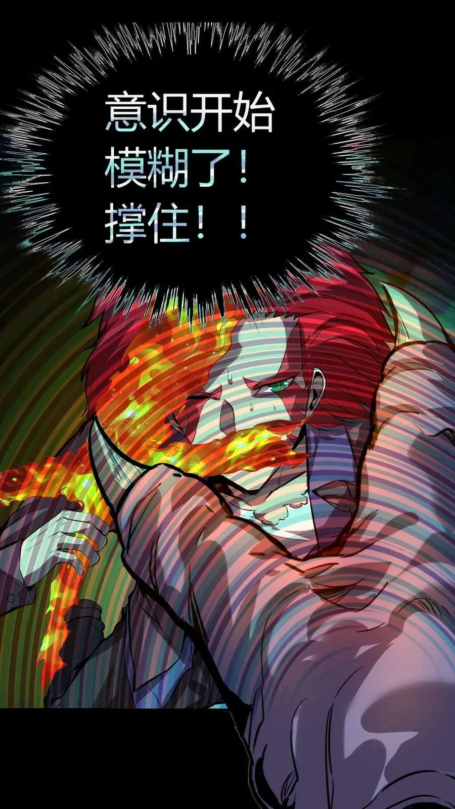 第38话 恐怖18号病人31