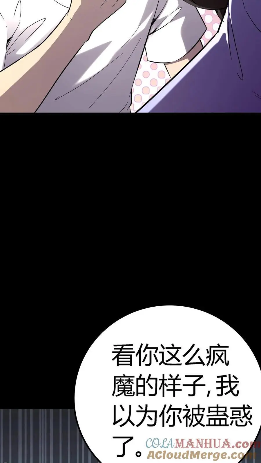 第251话 藏在冰箱里的小孩9