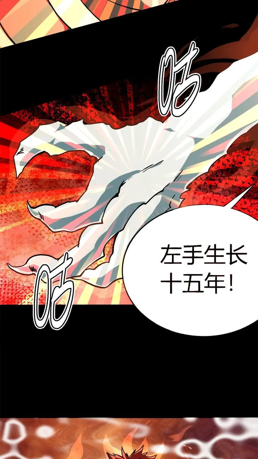 第196话 不服？来干一架！29