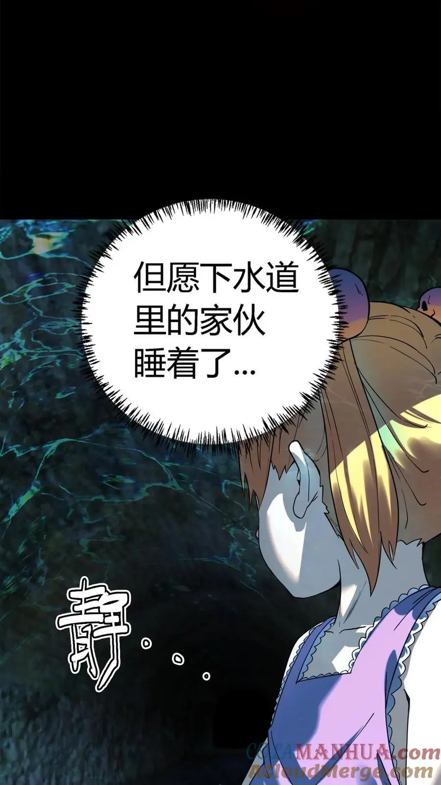 第164话 神秘小女孩苏灵24