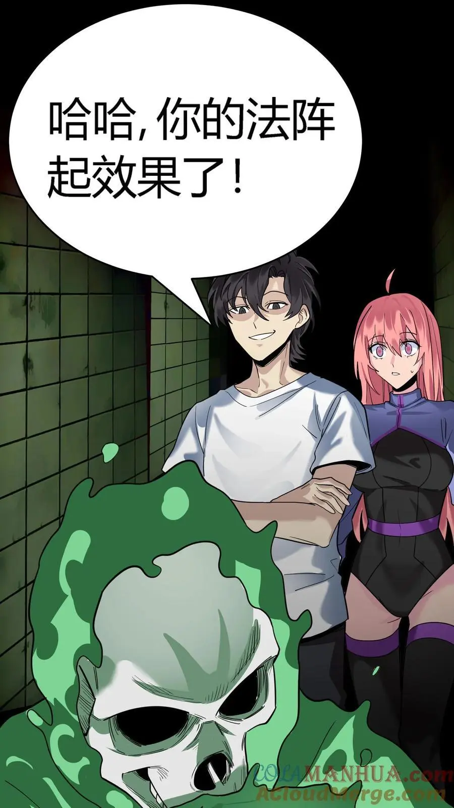 第252话 不负责任的老师真该死！28