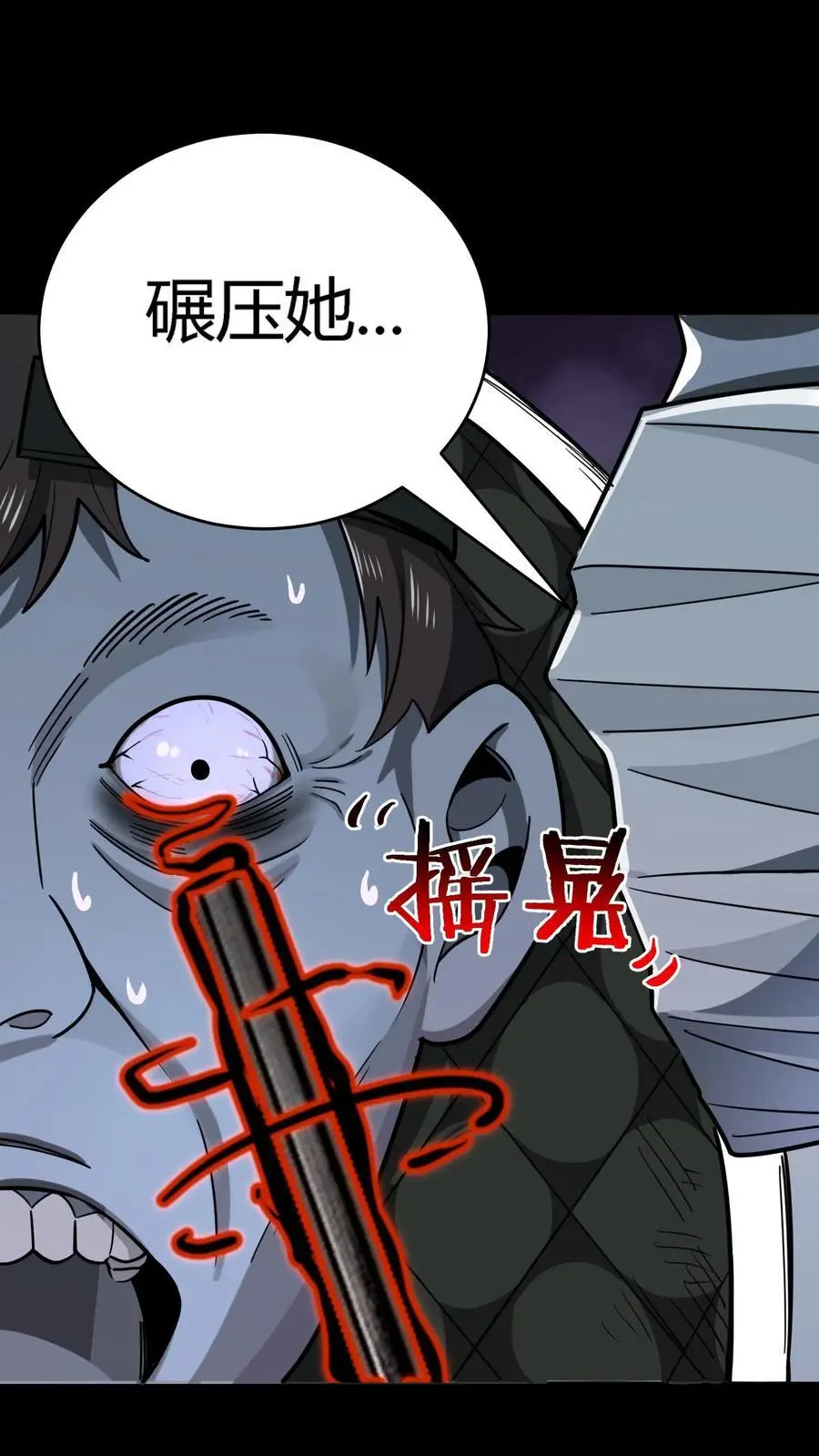 第288话 特殊治疗室10