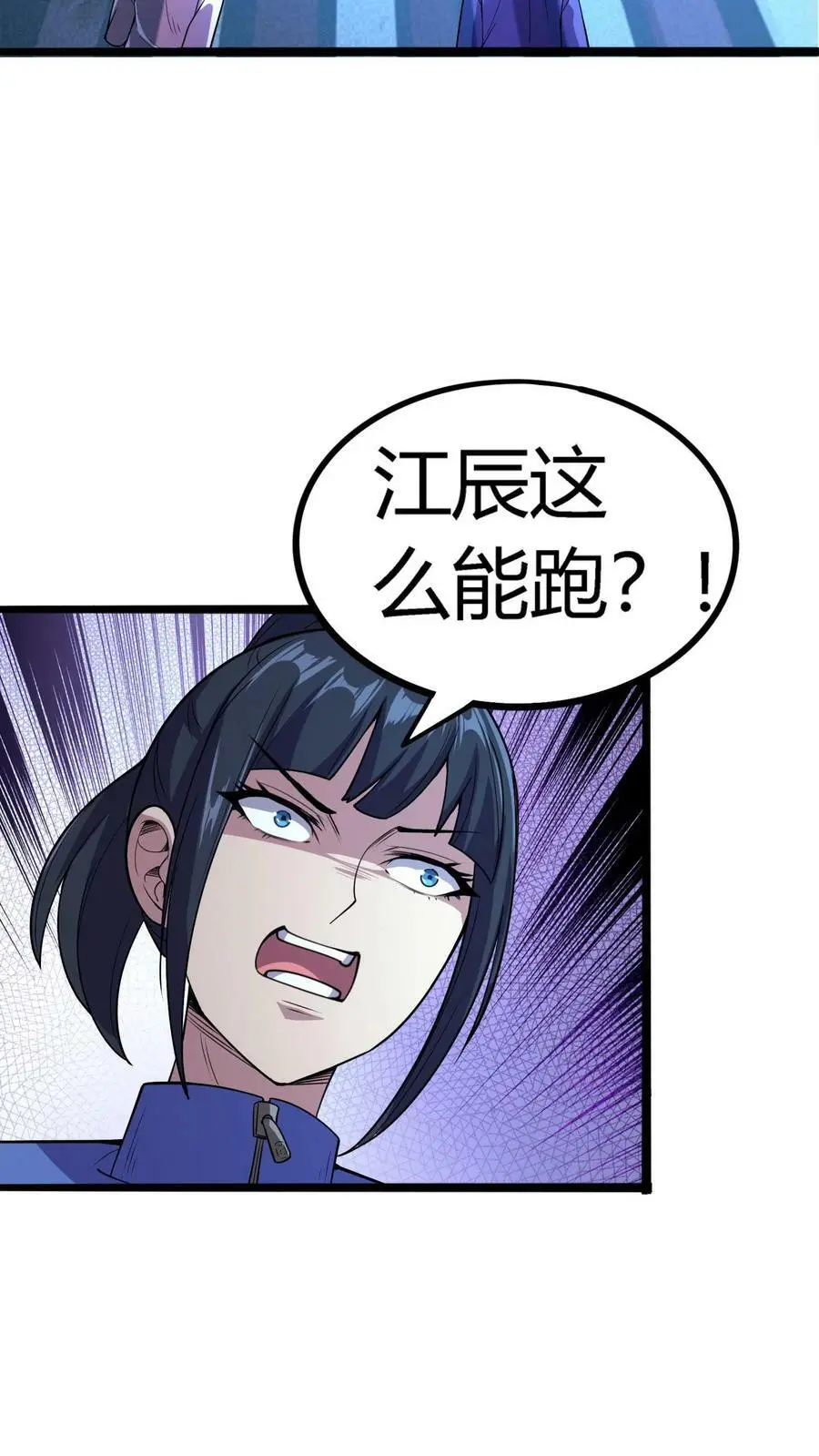 第81话 操场赛跑35