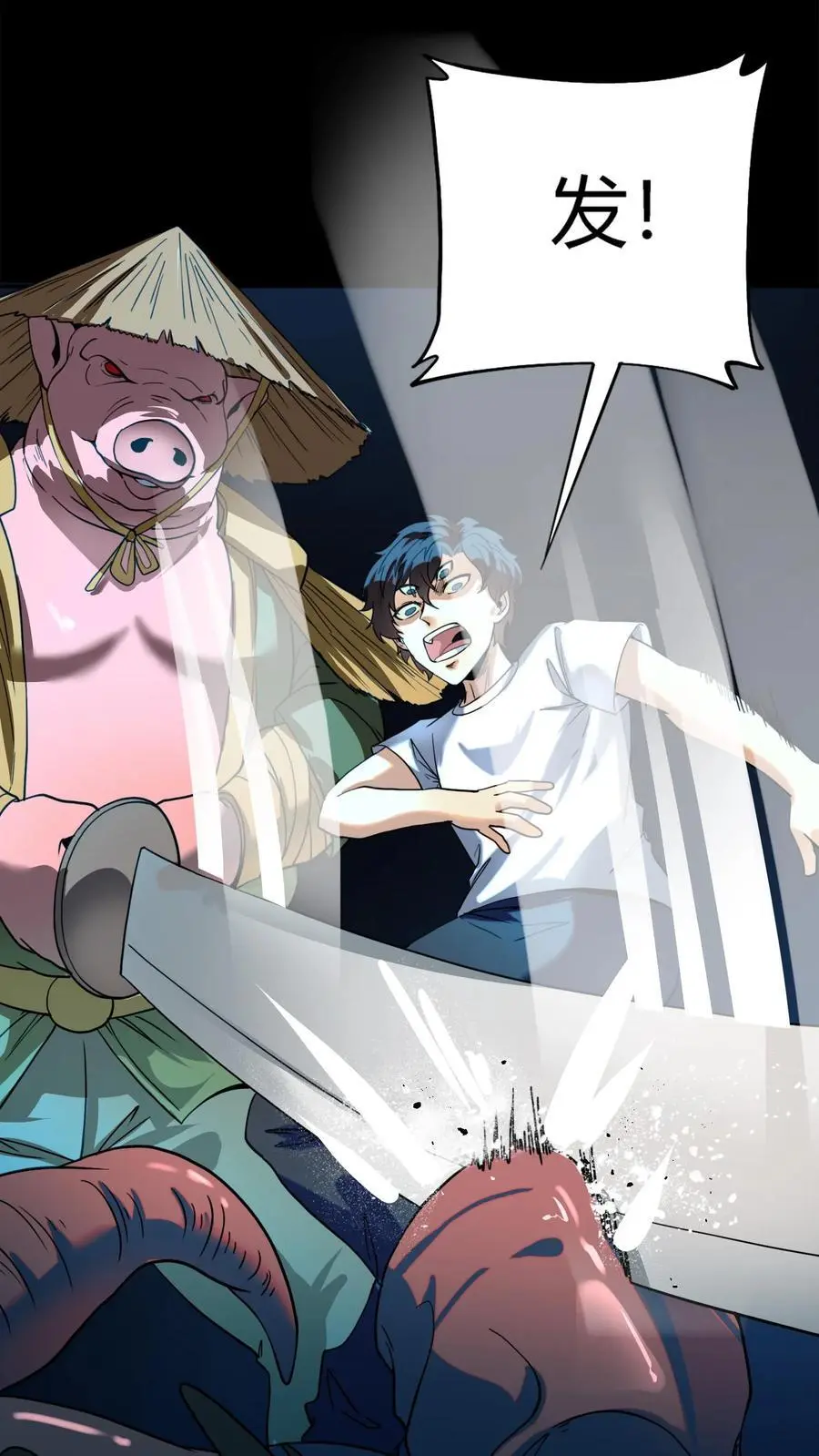 第178话 化妖羊力大仙！13
