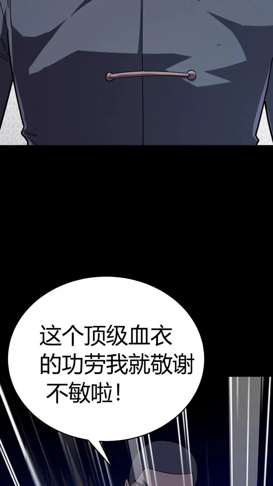 第240话 奸诈之人的作茧自缚！16