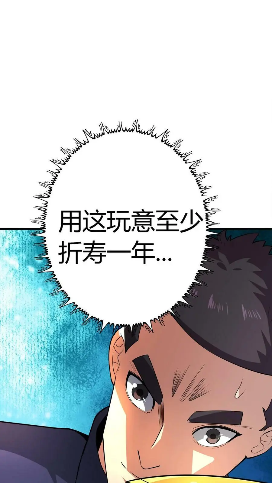 第68话 惹上麻烦了！9