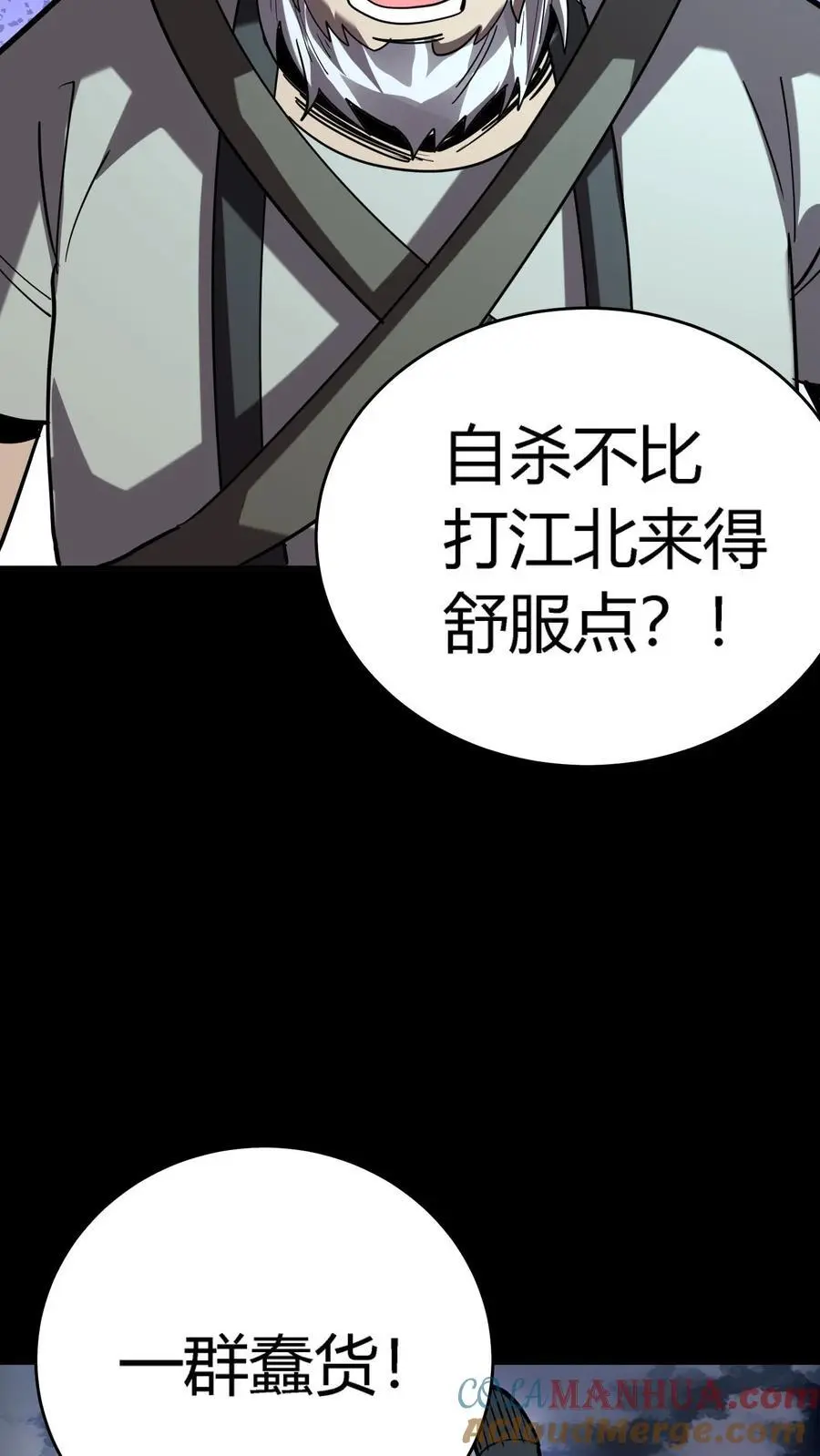 第270话 暗盟堂主齐聚36