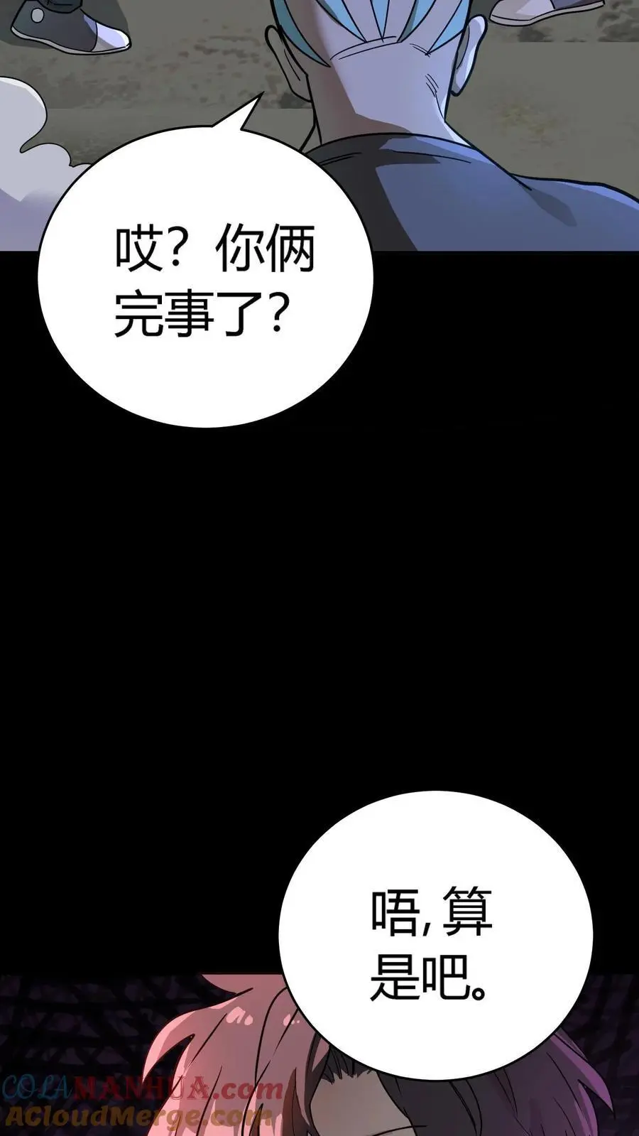 第262话 契约血契收服影子2