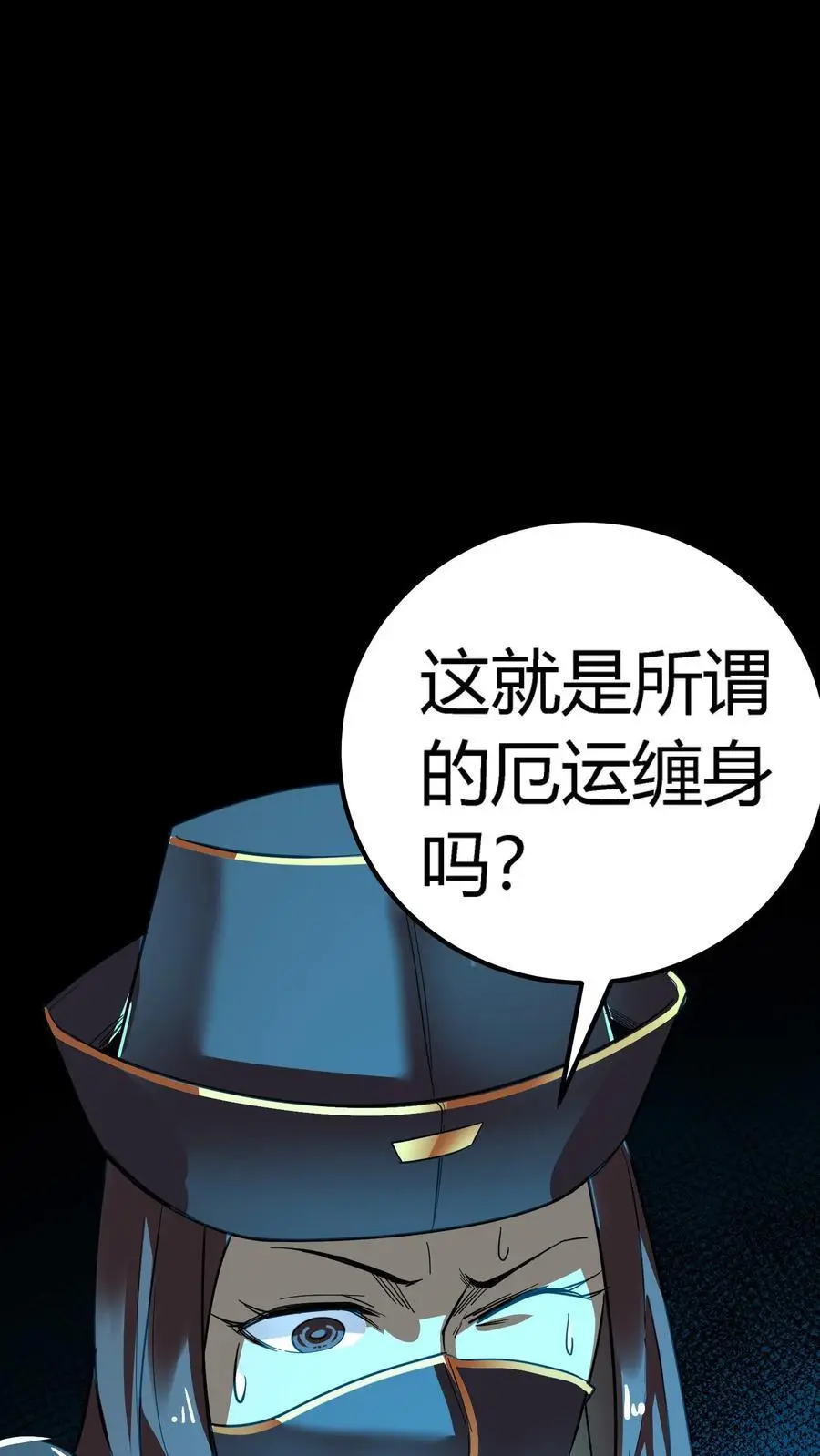 第160话 恐怖魔龛！厄运缠身！31