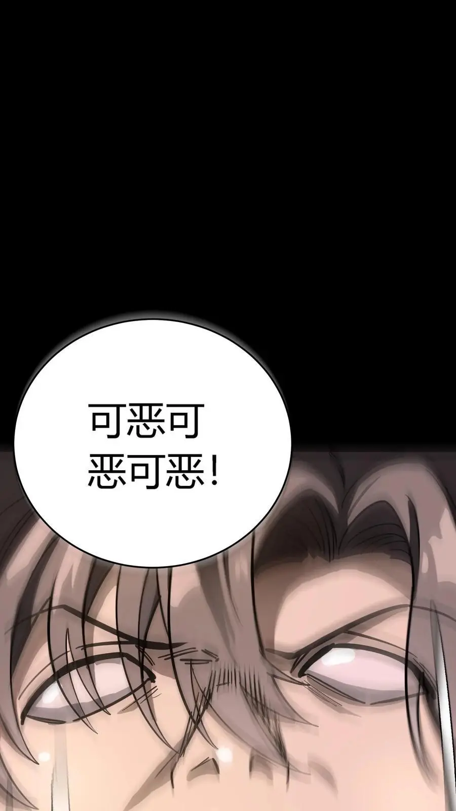 第258话 躲在影子里的鬼34