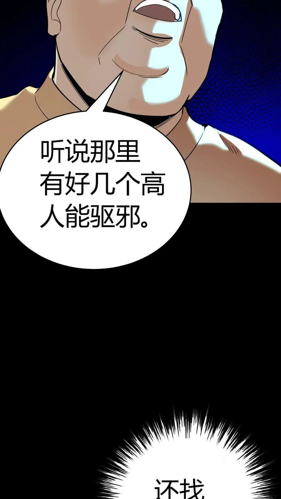 第127话 诡异的吊死鬼27