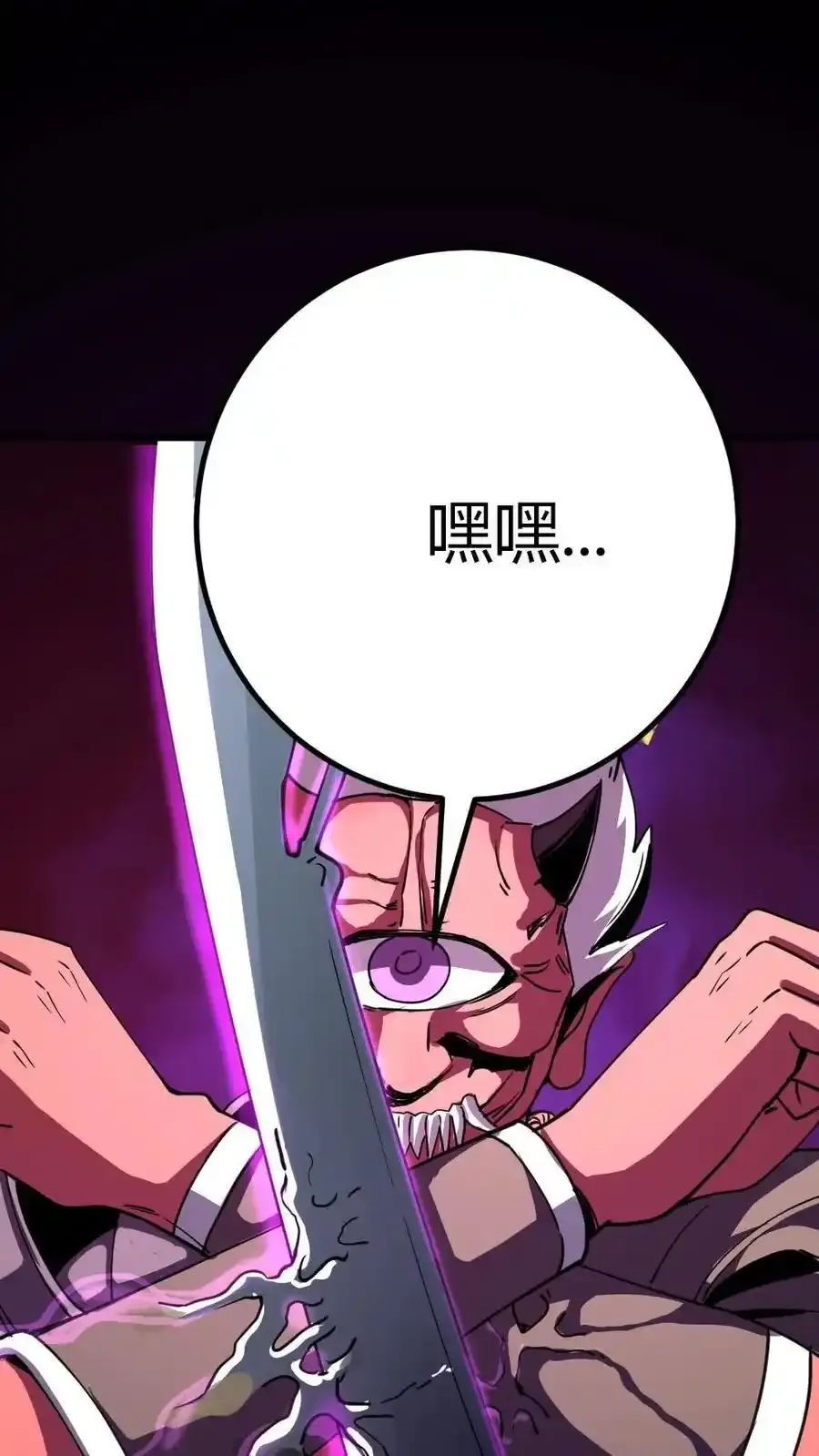 第308话 无限吞噬能量8