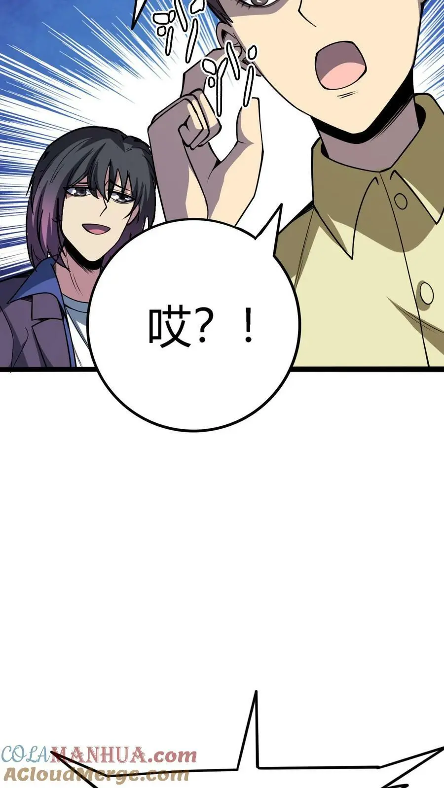 第97话 水牢6