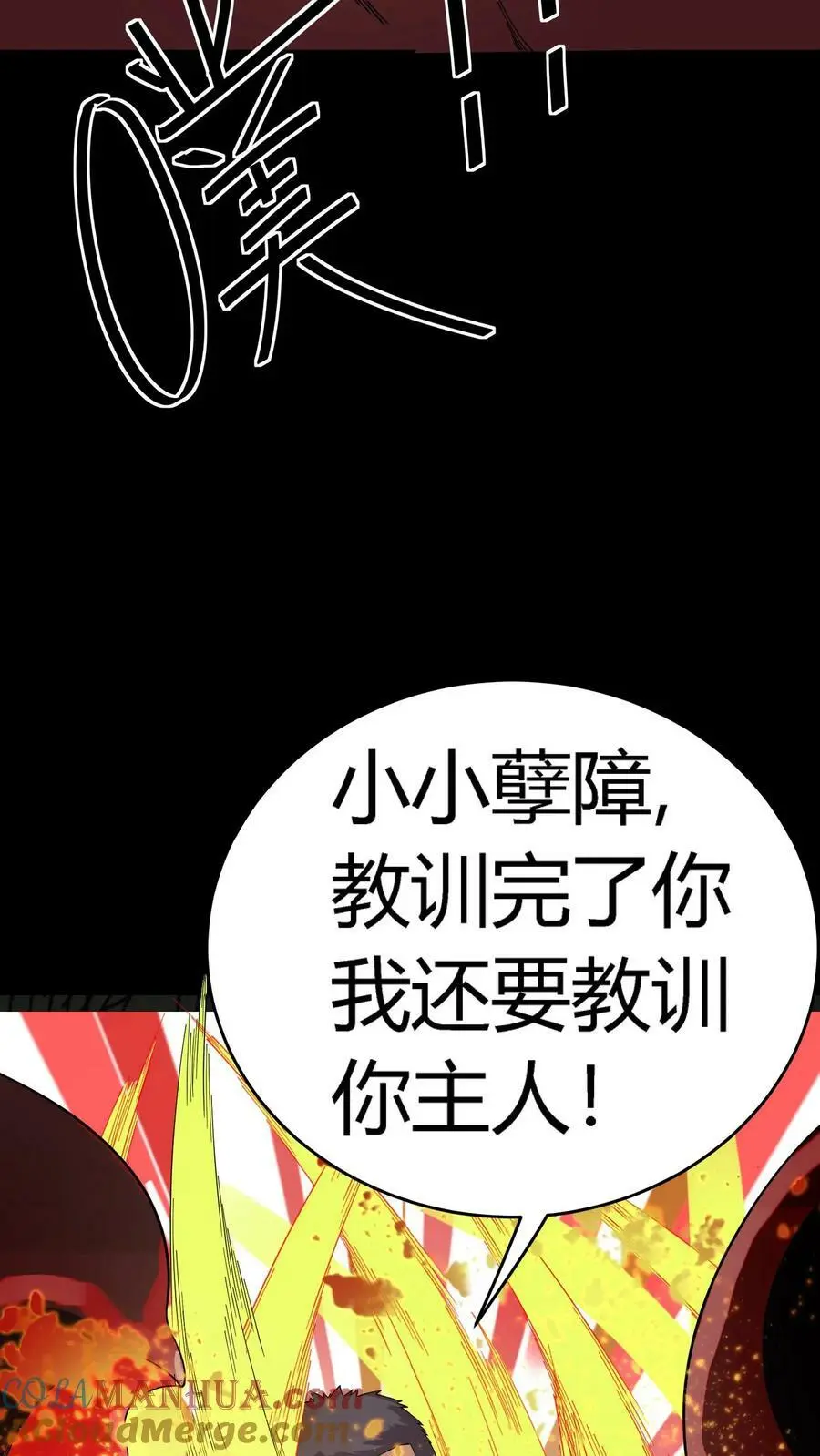 第63话 龙象金光33