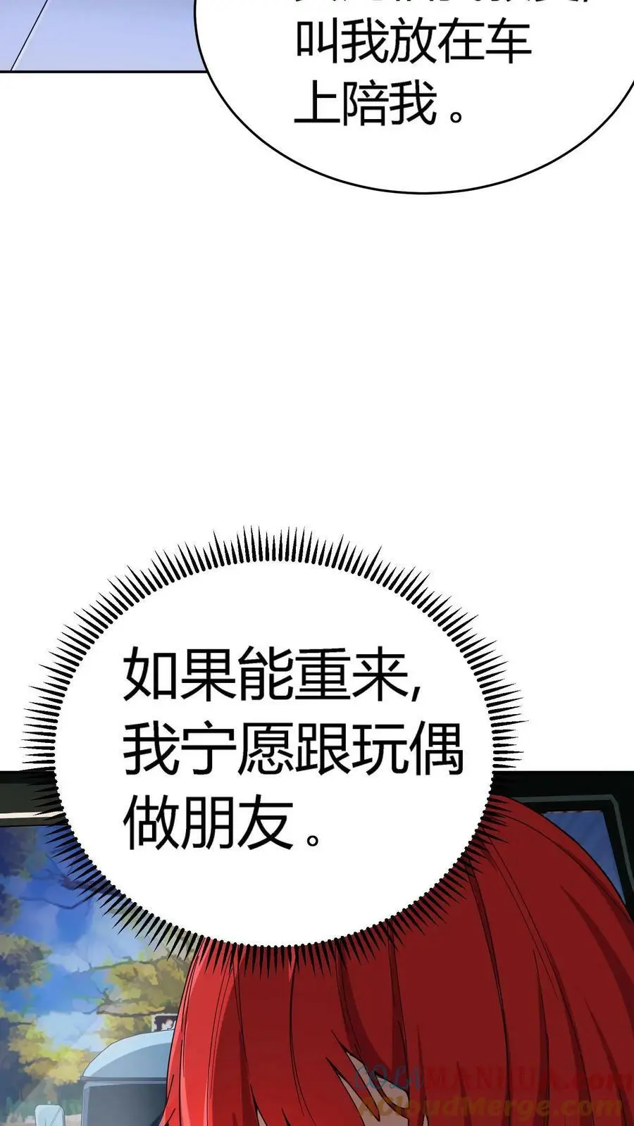 第96话 死亡前的疯狂！12