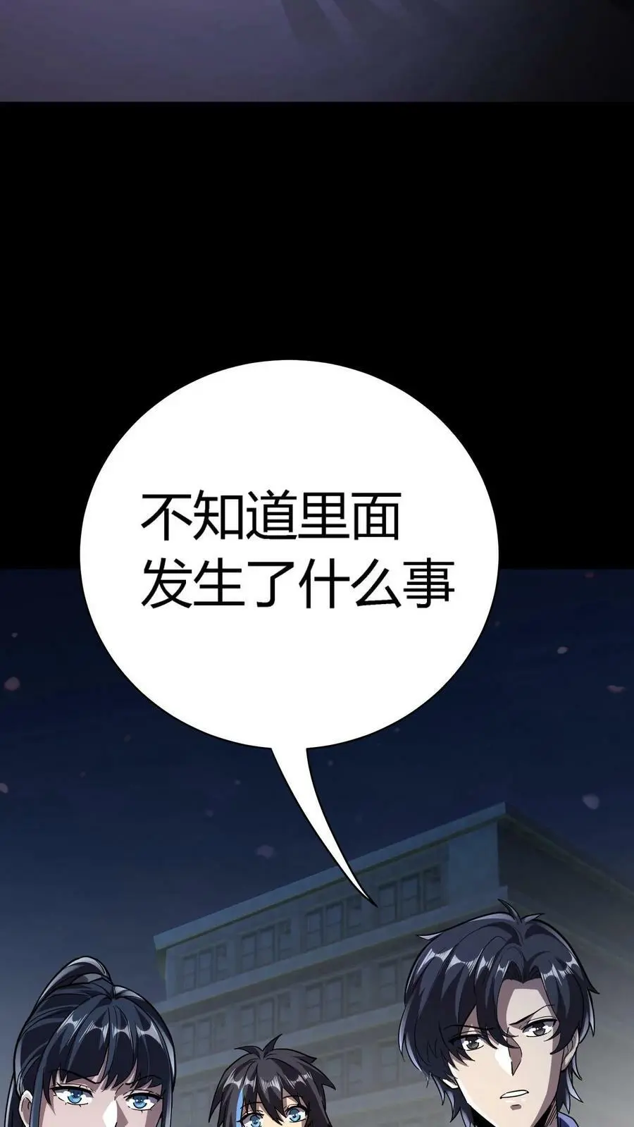 第88话 违反校规29