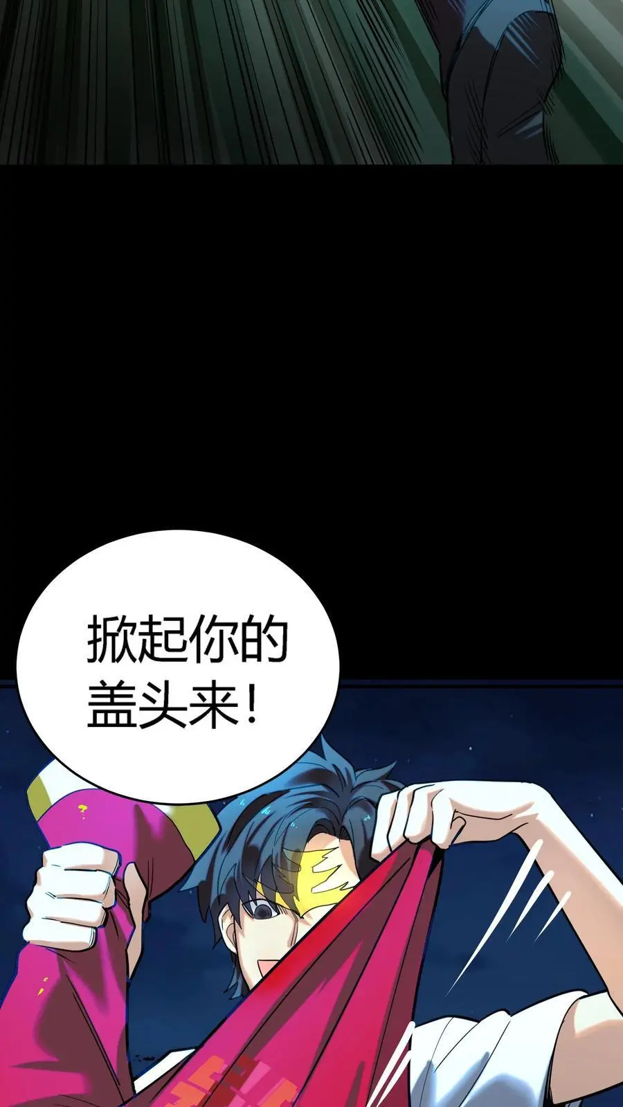 第232话 控龙抗狼亢？什么垃圾技能!38