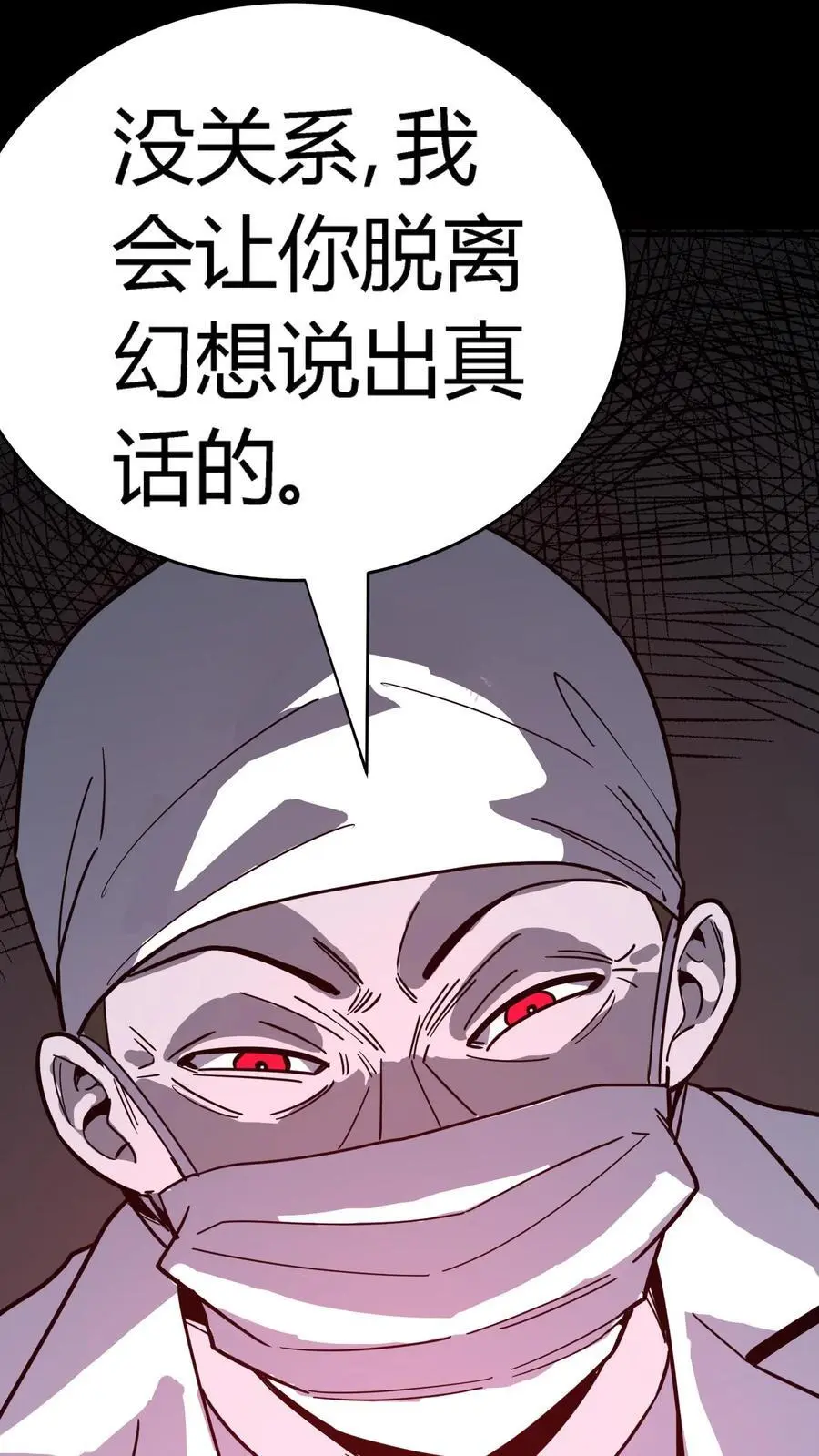 第288话 特殊治疗室35