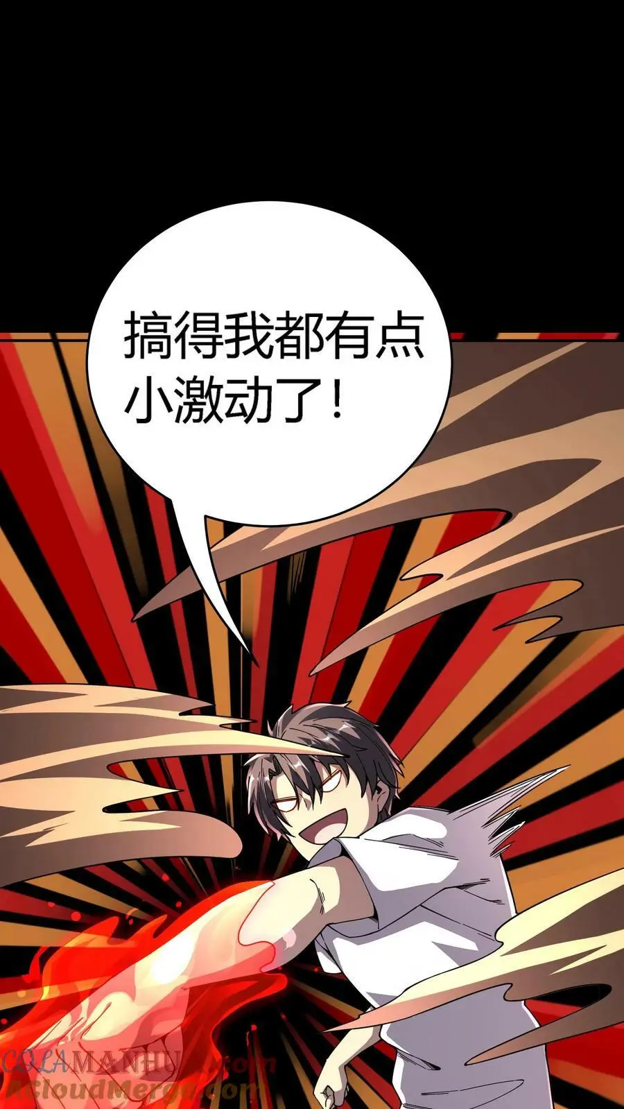 第131话 无限分裂6