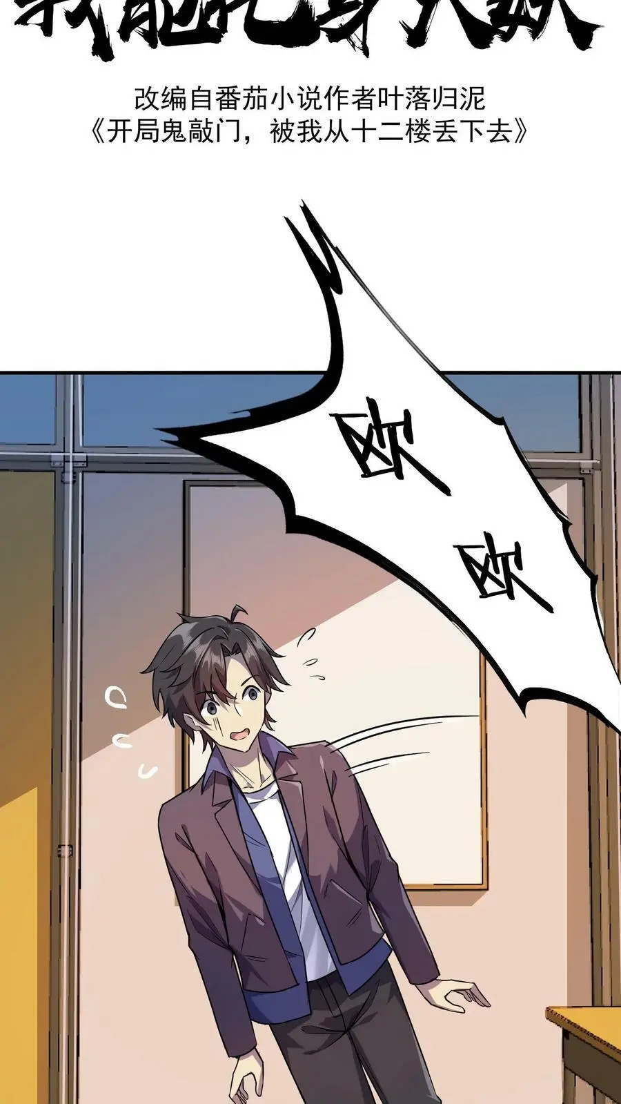 第8话 恶少郑少明1