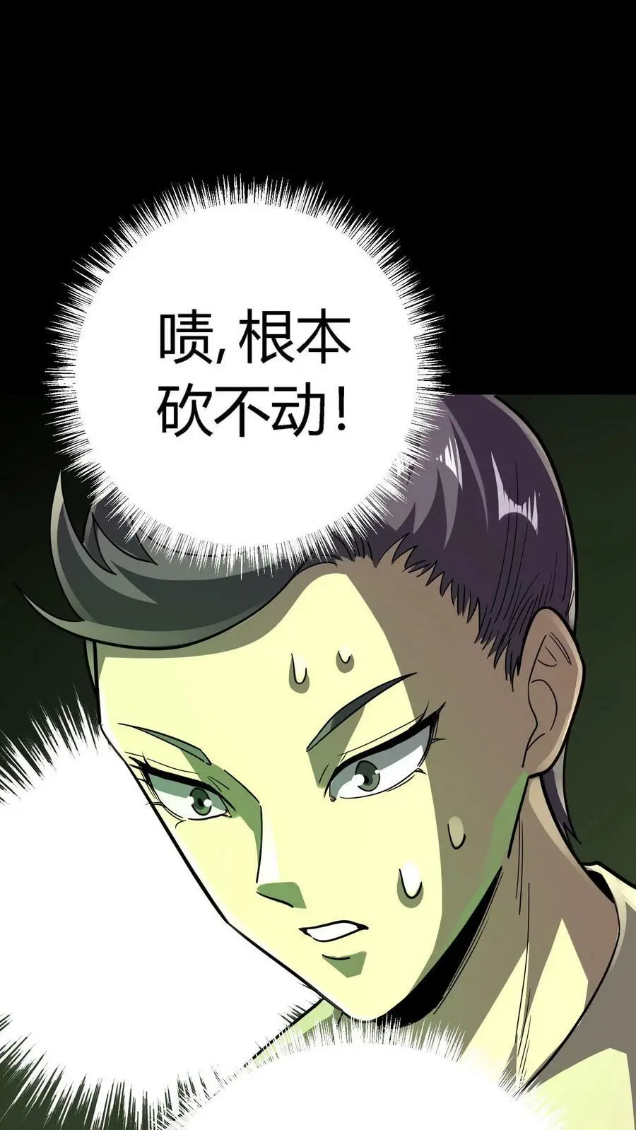第89话 恐怖主任31