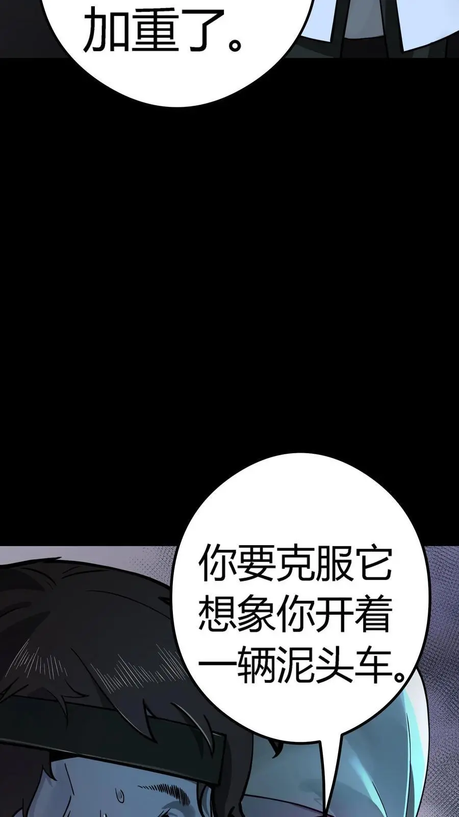 第288话 特殊治疗室8