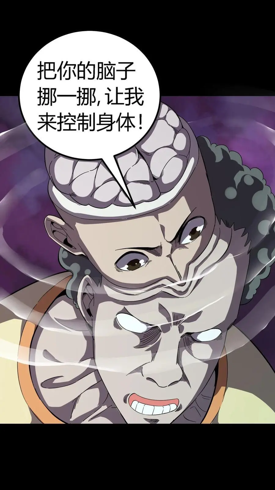 第205话 双鬼融合11