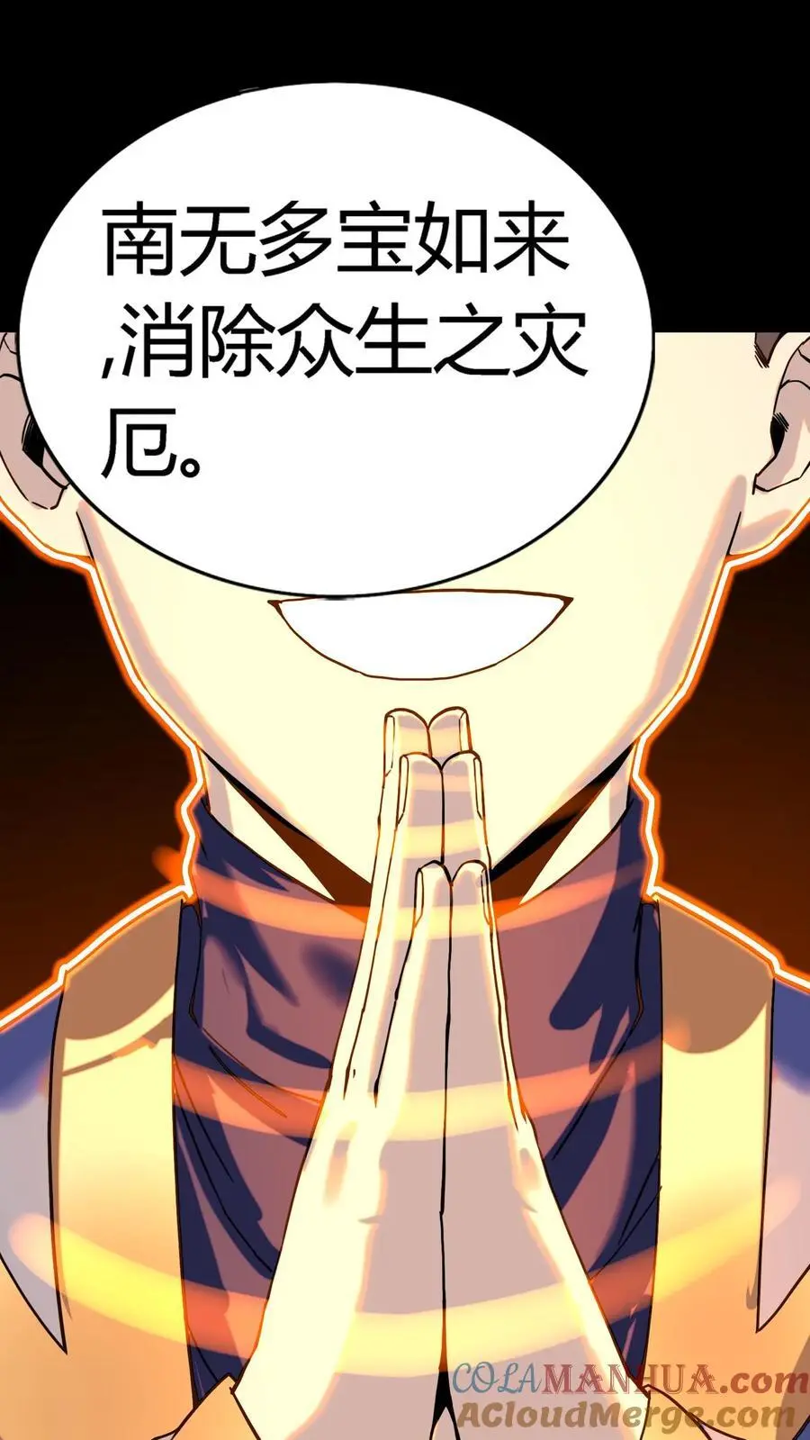第225话 原来是鬼气附体的假身！4
