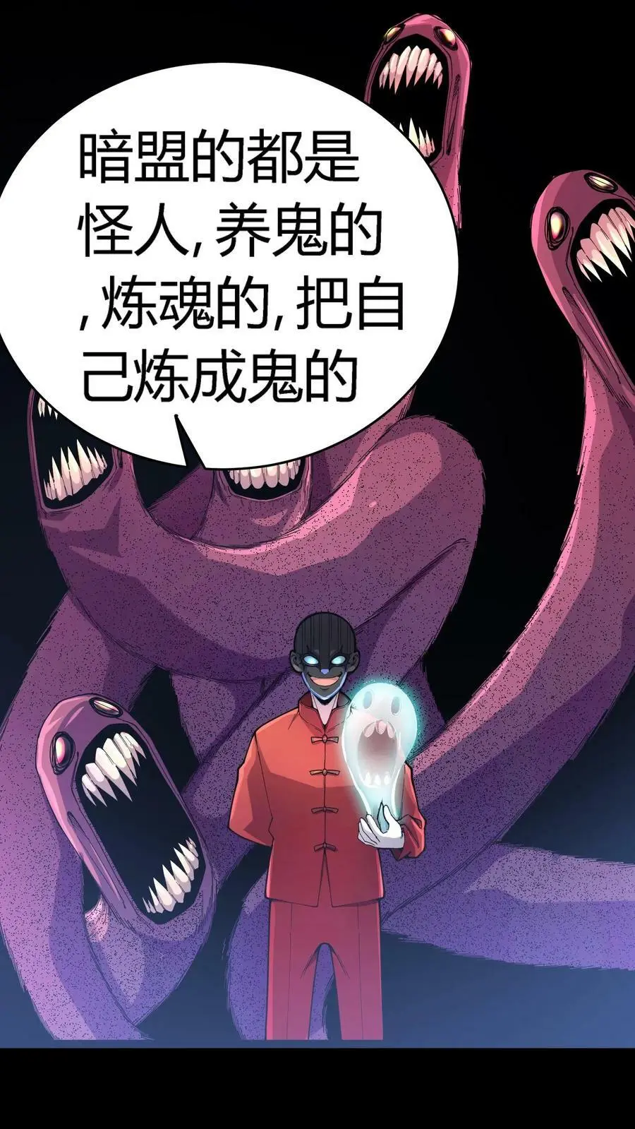 第68话 惹上麻烦了！31
