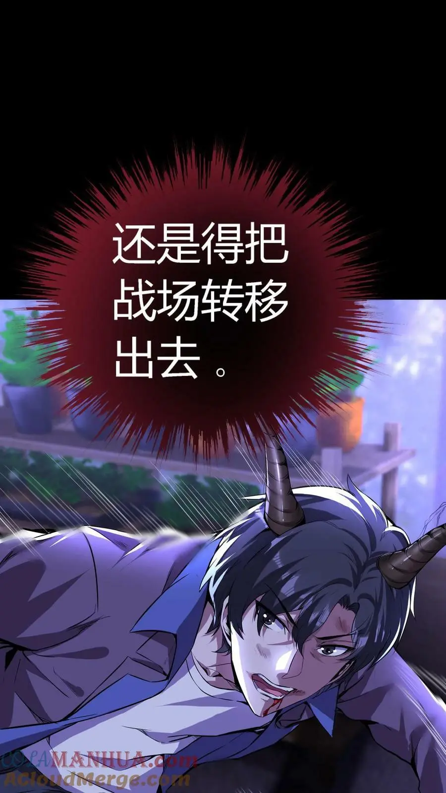 第51话 难缠的植物20