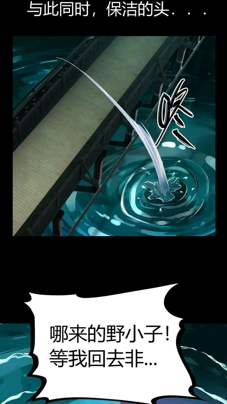 第46话 闯入的保洁阿姨33