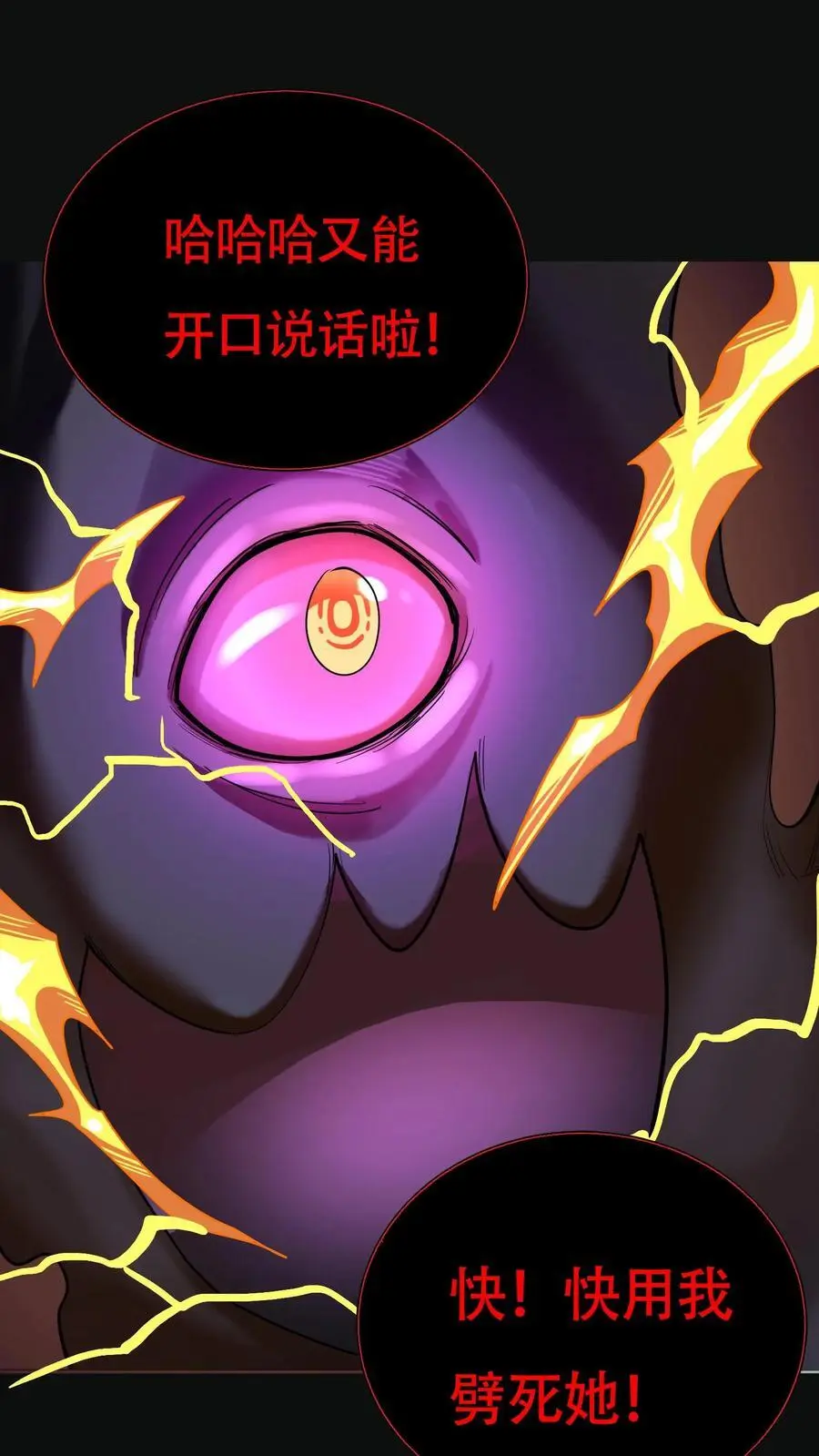 第234话 秦家祖传手艺21