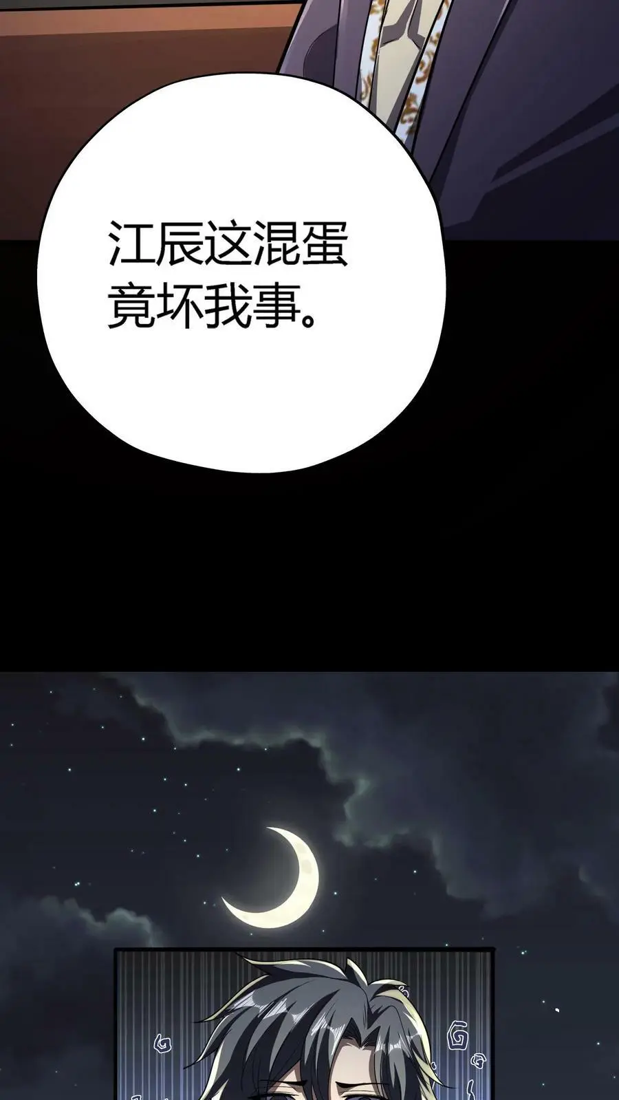 第70话 报仇雪恨9