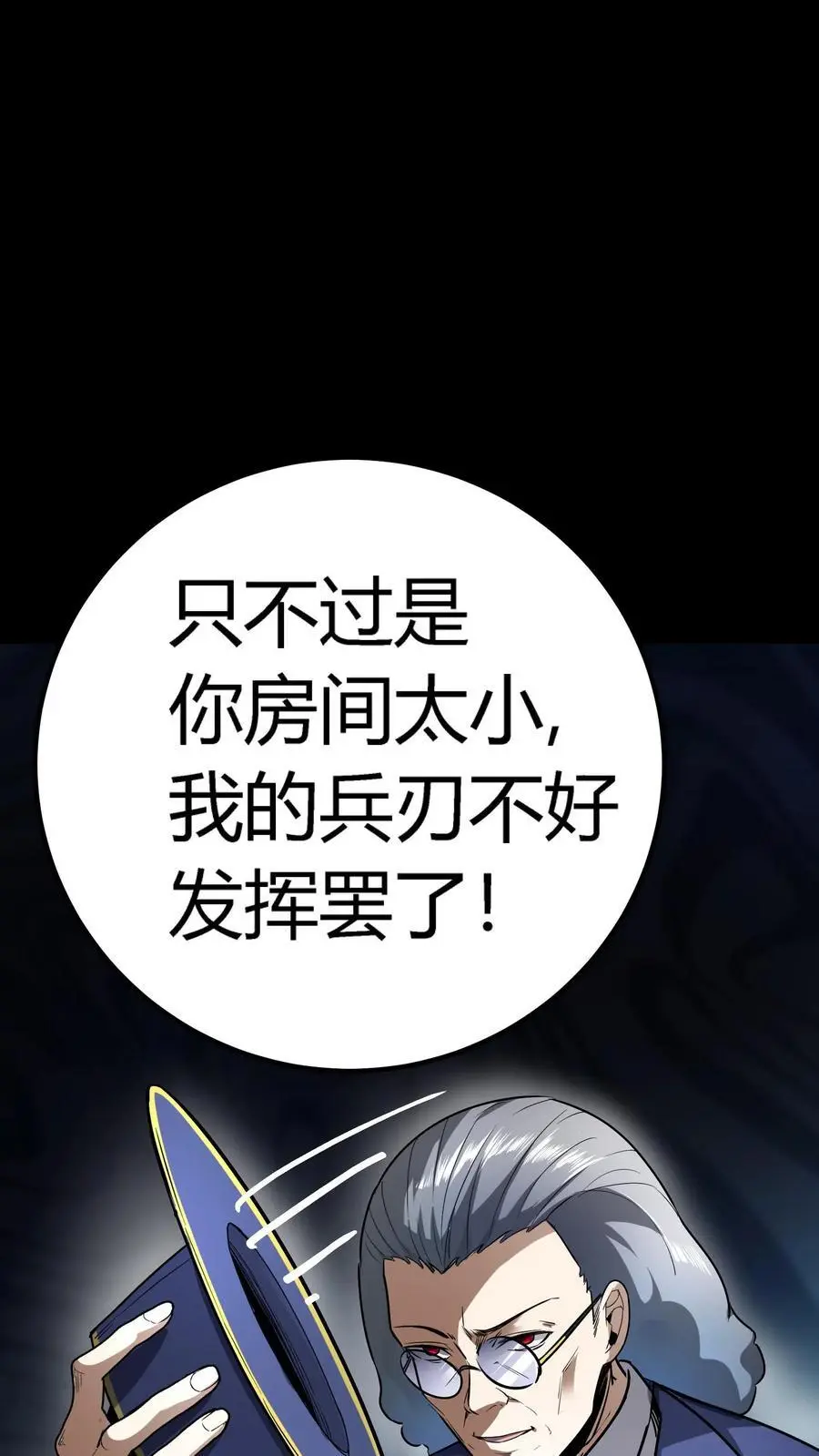 第149话 鬼器轰杀！1