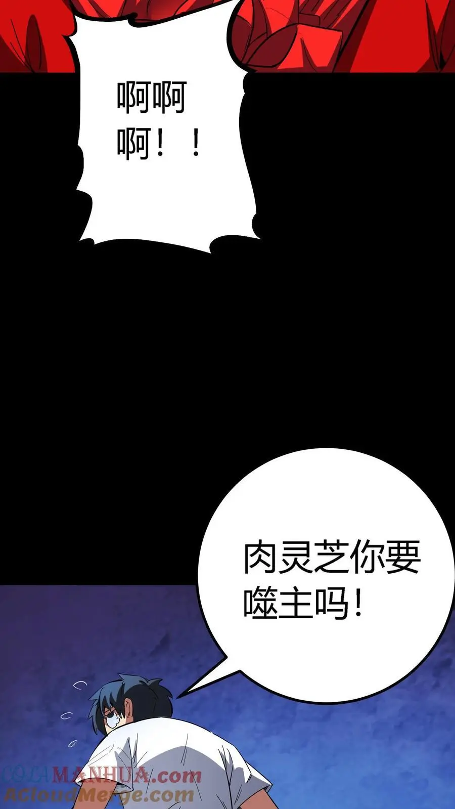 第233话 超低频音波幻境12