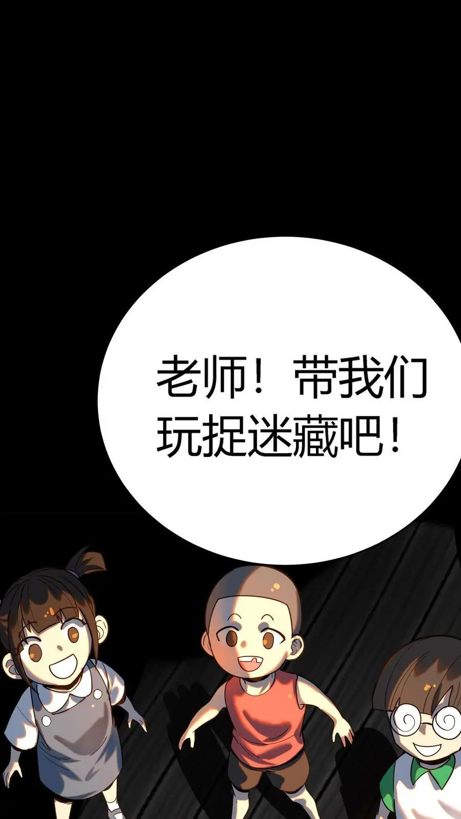 第252话 不负责任的老师真该死！33