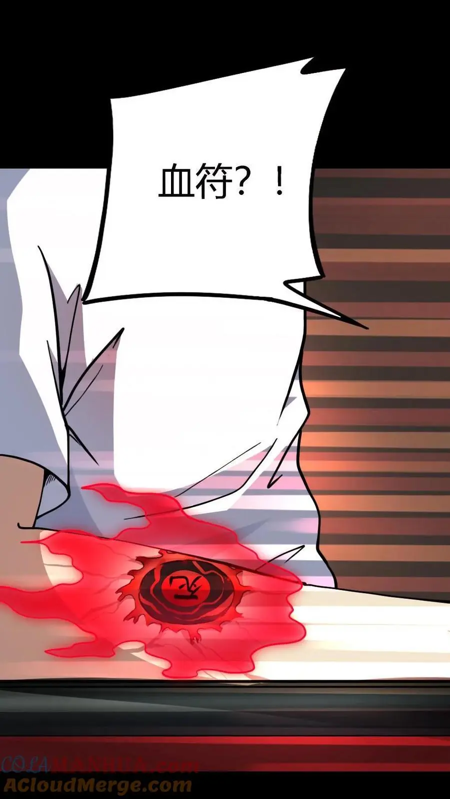 第147话 暗盟神秘人物出现14