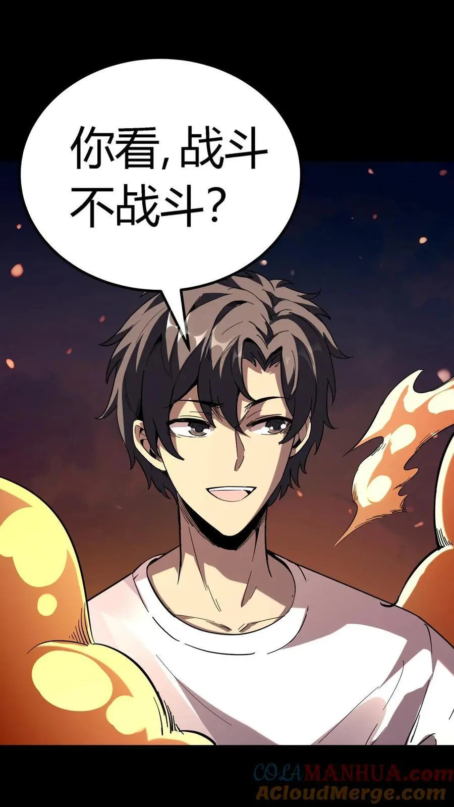 第248话 去吧！战斗陀螺！33