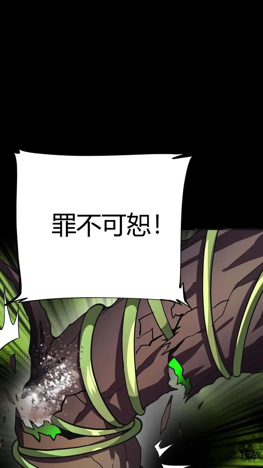 第206话 缝合怪死亡！17