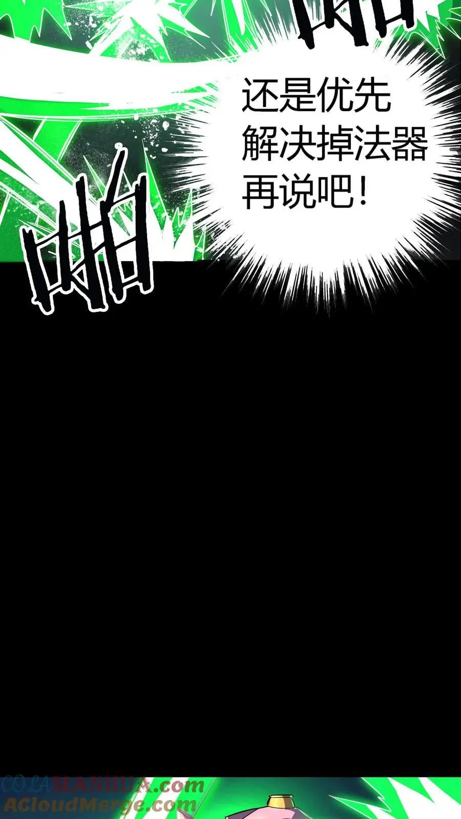 第210话 使用天赋技能！14