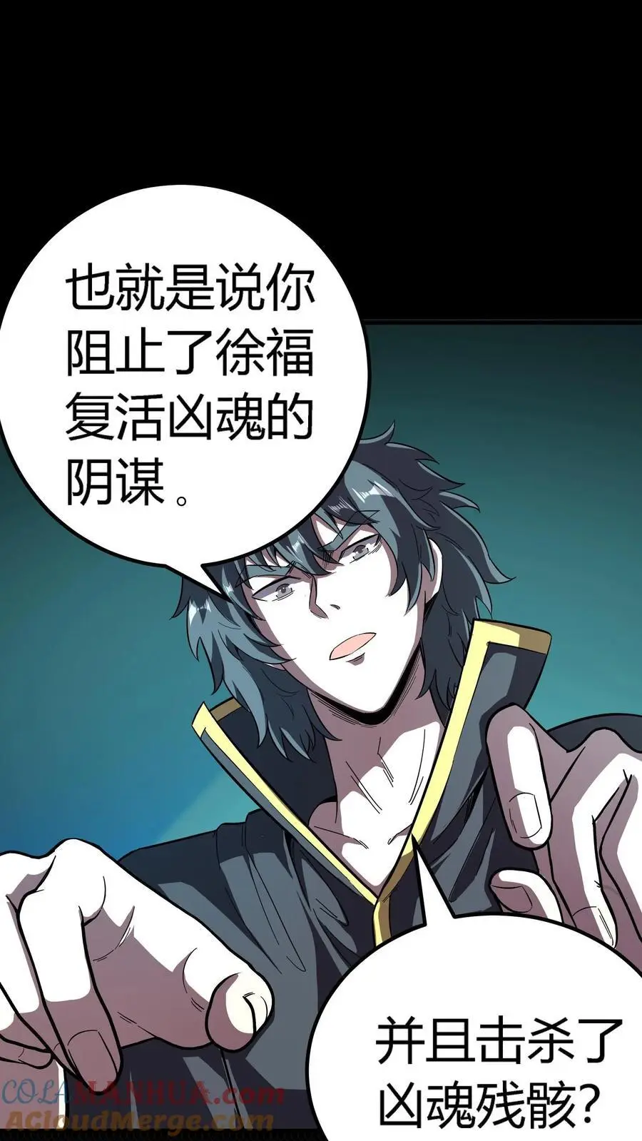 第194话 局长大人驾到10