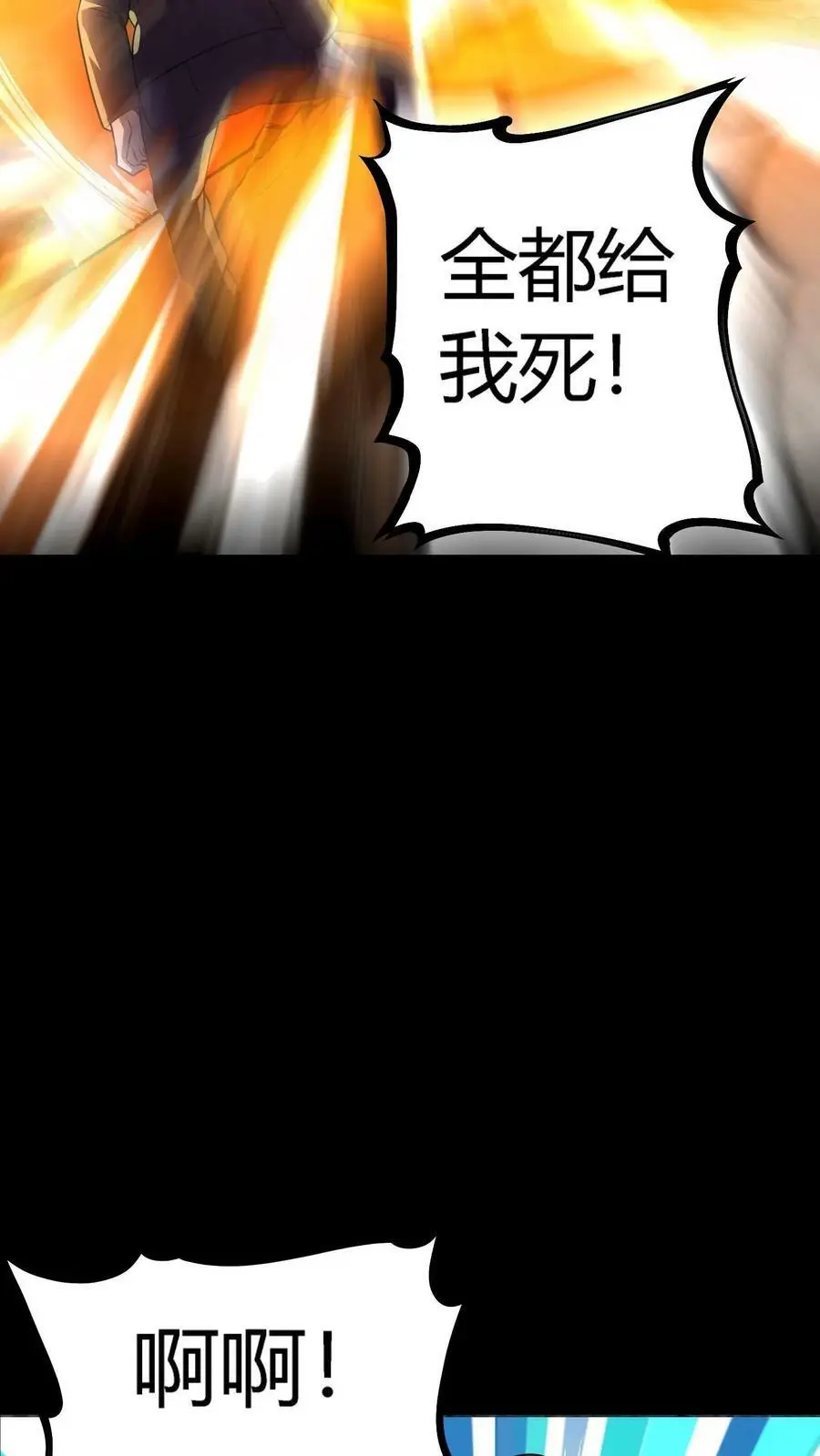 第100话 暴怒主任在线打炮！21