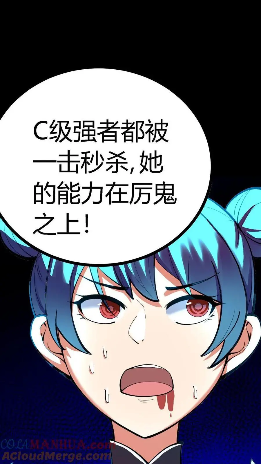 第136话 恐怖女尸！34