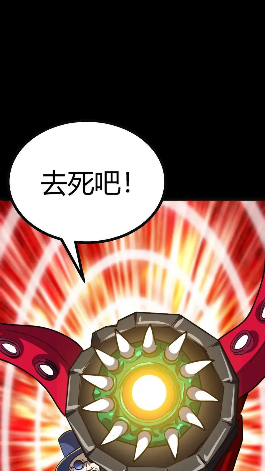 第149话 鬼器轰杀！7