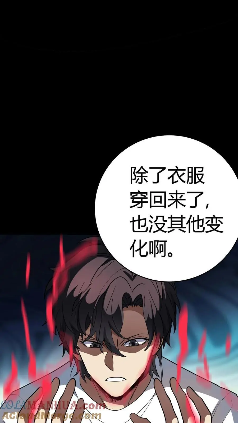 第262话 契约血契收服影子28