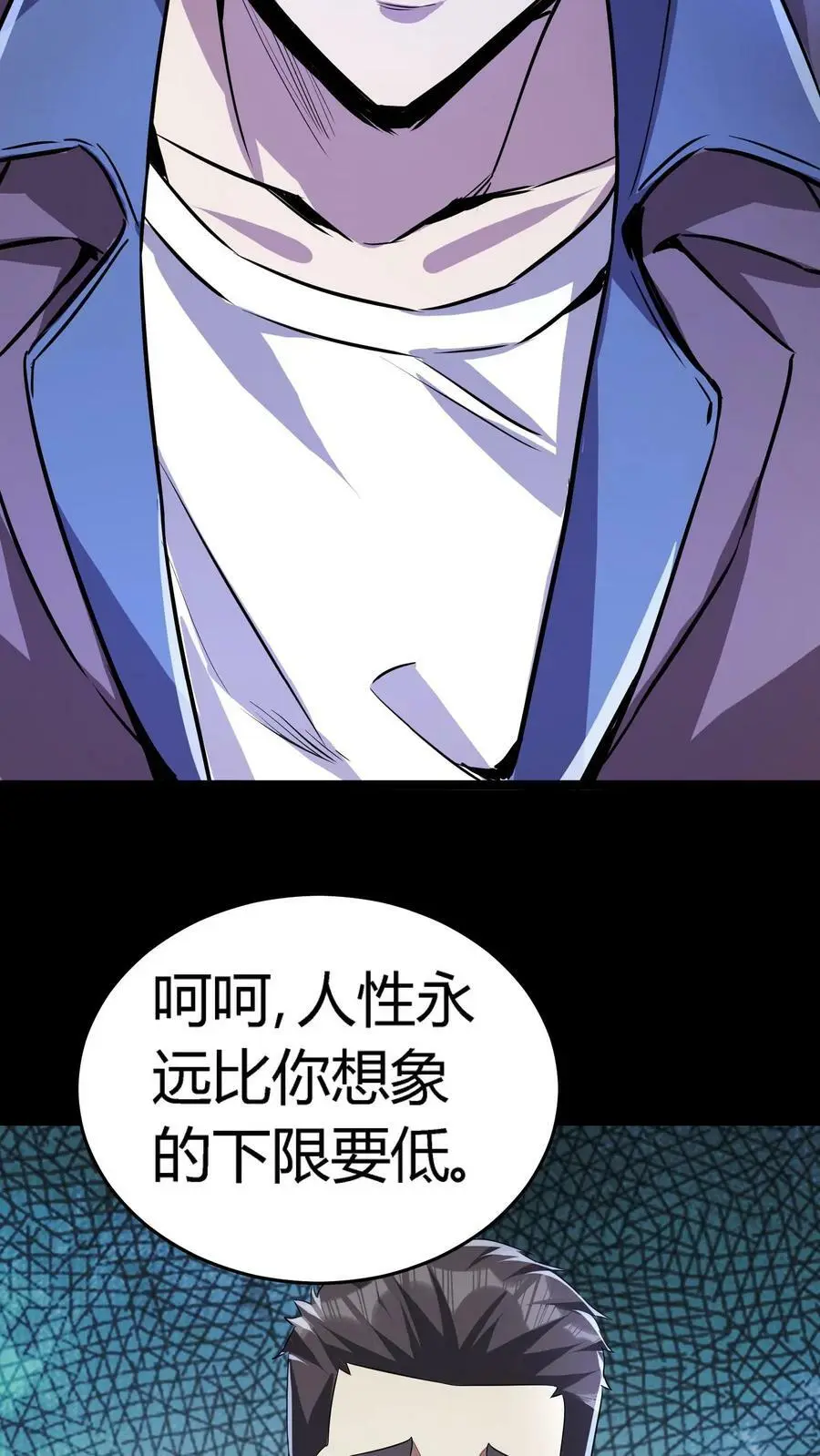 第69话 该怎么处理女鬼呢？29