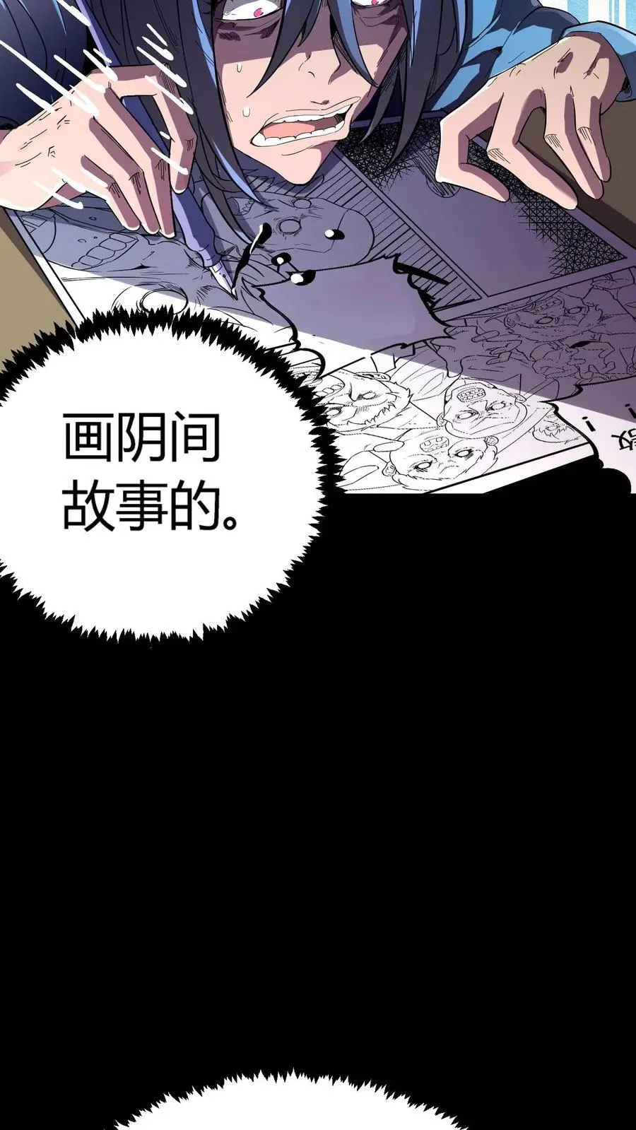 第175话 恐怖鬼气聚集！张春雨的往事37
