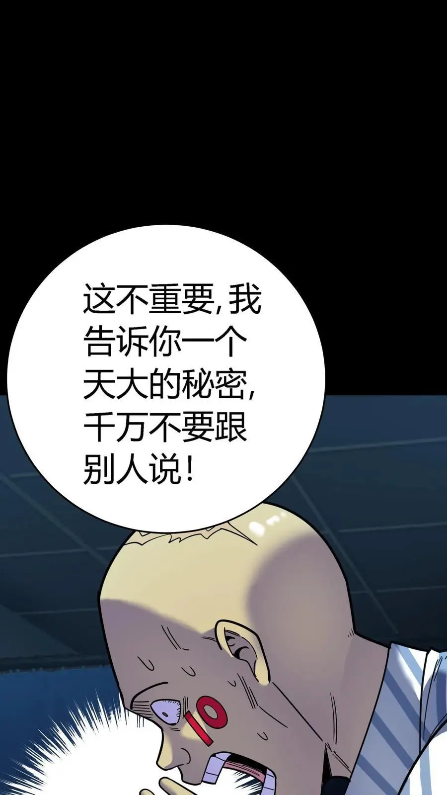 第279话 进入第七病栋！35