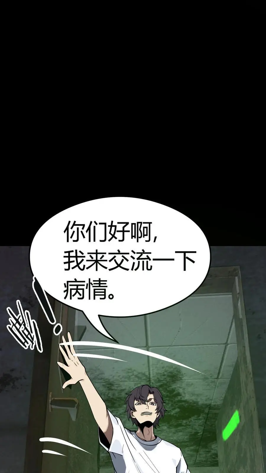 第291话 组成反抗者联盟22