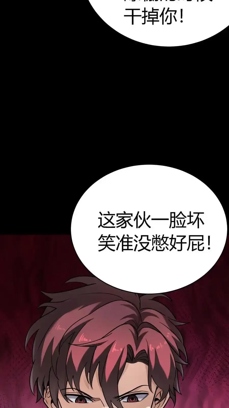 第305话 百眼魔君5